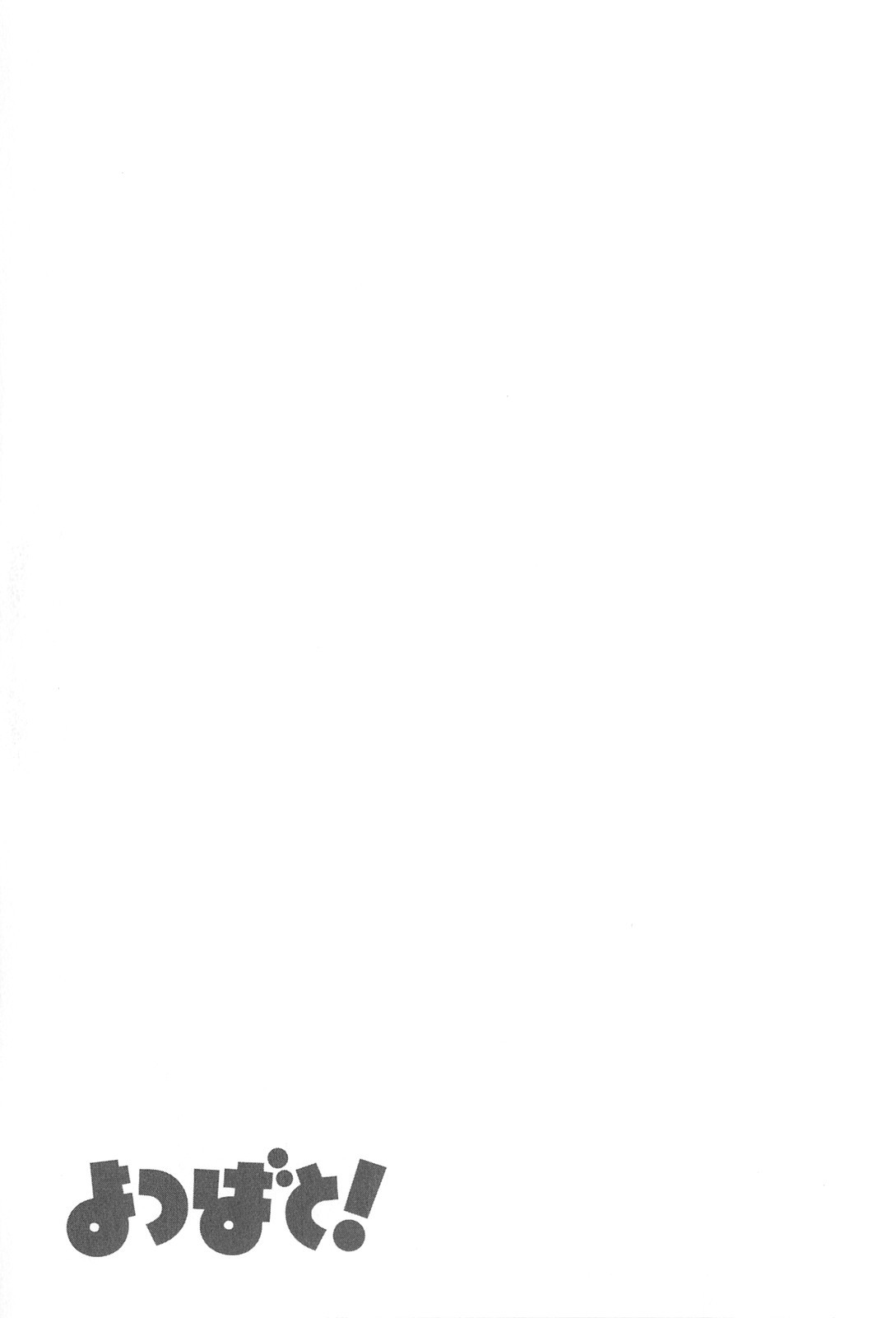 Yotsubato! chapter 72 page 25