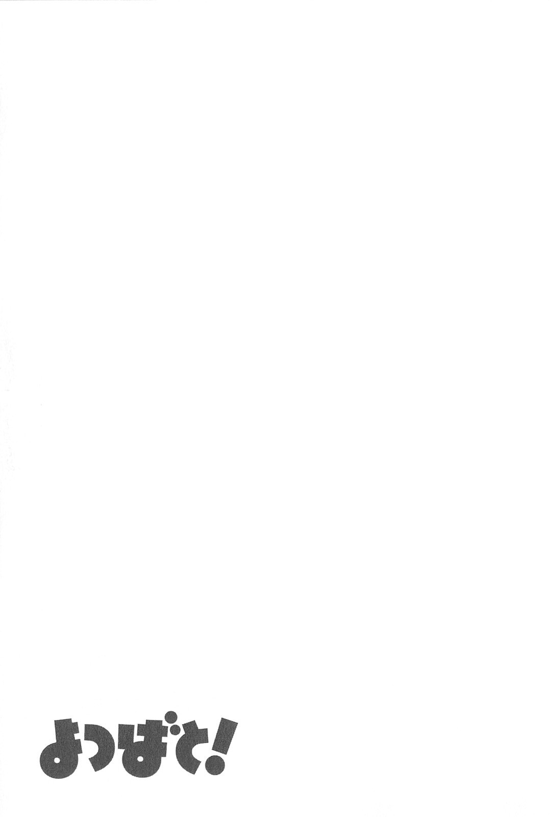 Yotsubato! chapter 75 page 37