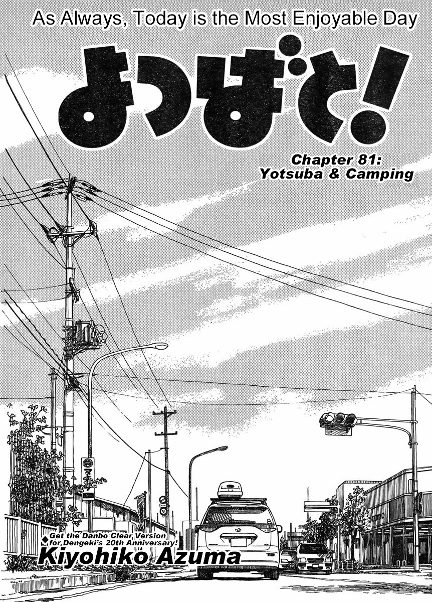 Yotsubato! chapter 81.1 page 5