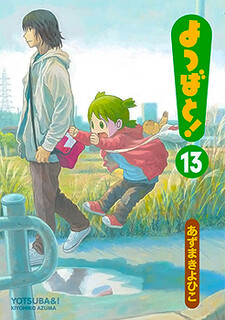 Cover of Yotsubato!