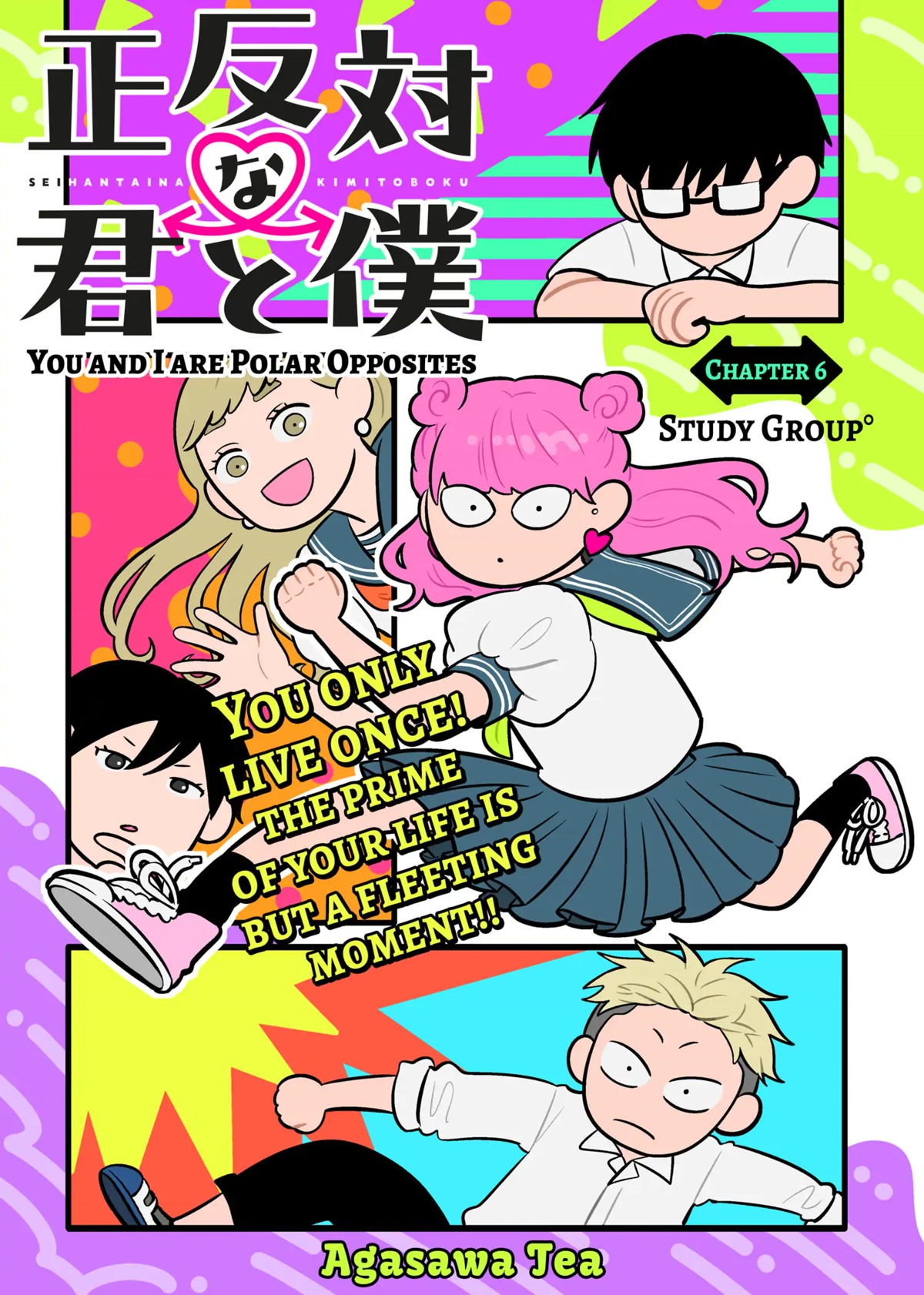 You and I are Polar Opposites chapter 6 page 1
