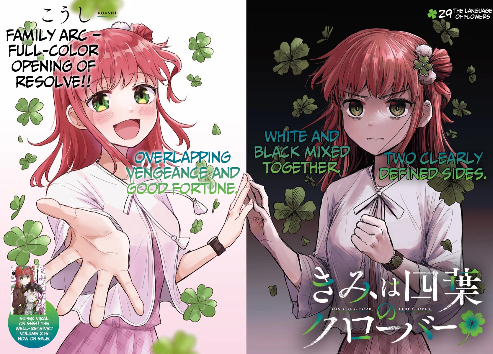 You are a Four Leaf Clover chapter 29 page 2