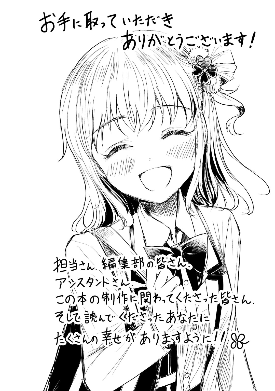 You are a Four Leaf Clover chapter 6.5 page 10