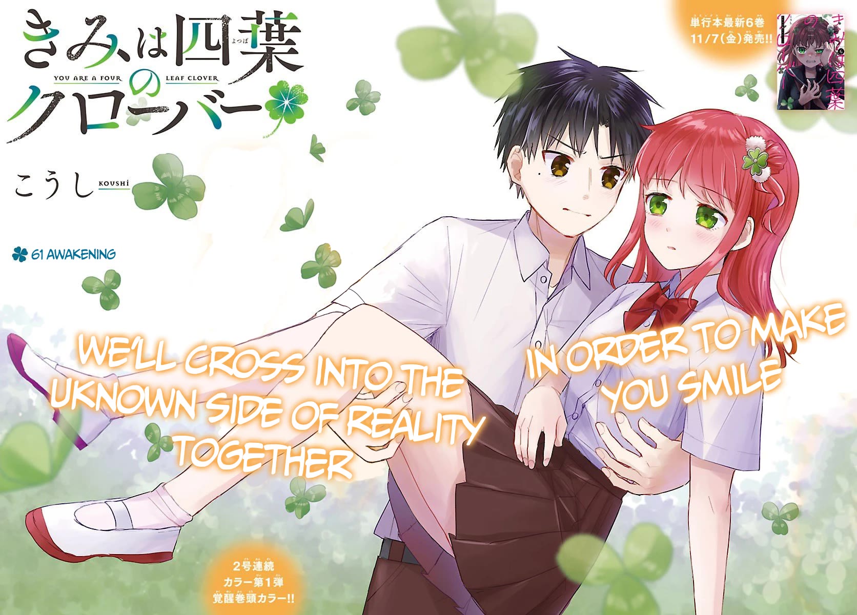 You are a Four Leaf Clover chapter 61 page 2