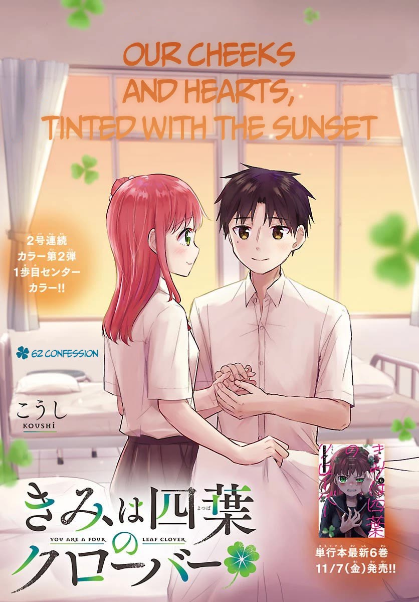 You are a Four Leaf Clover chapter 62 page 2