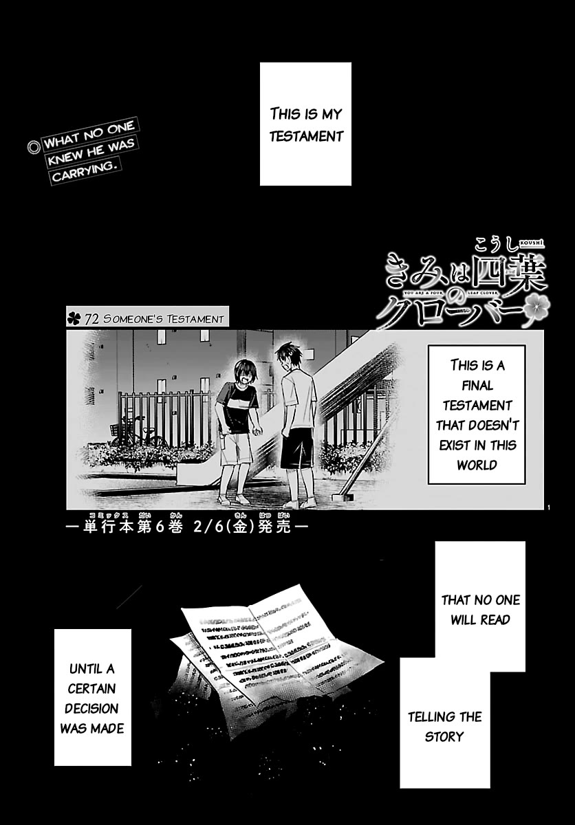 You are a Four Leaf Clover chapter 72 page 1