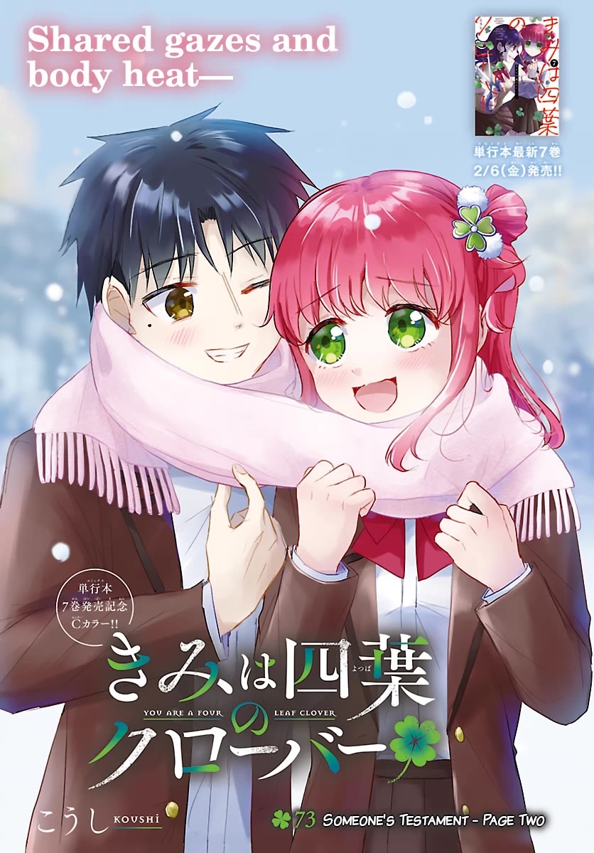 You are a Four Leaf Clover chapter 73 page 1