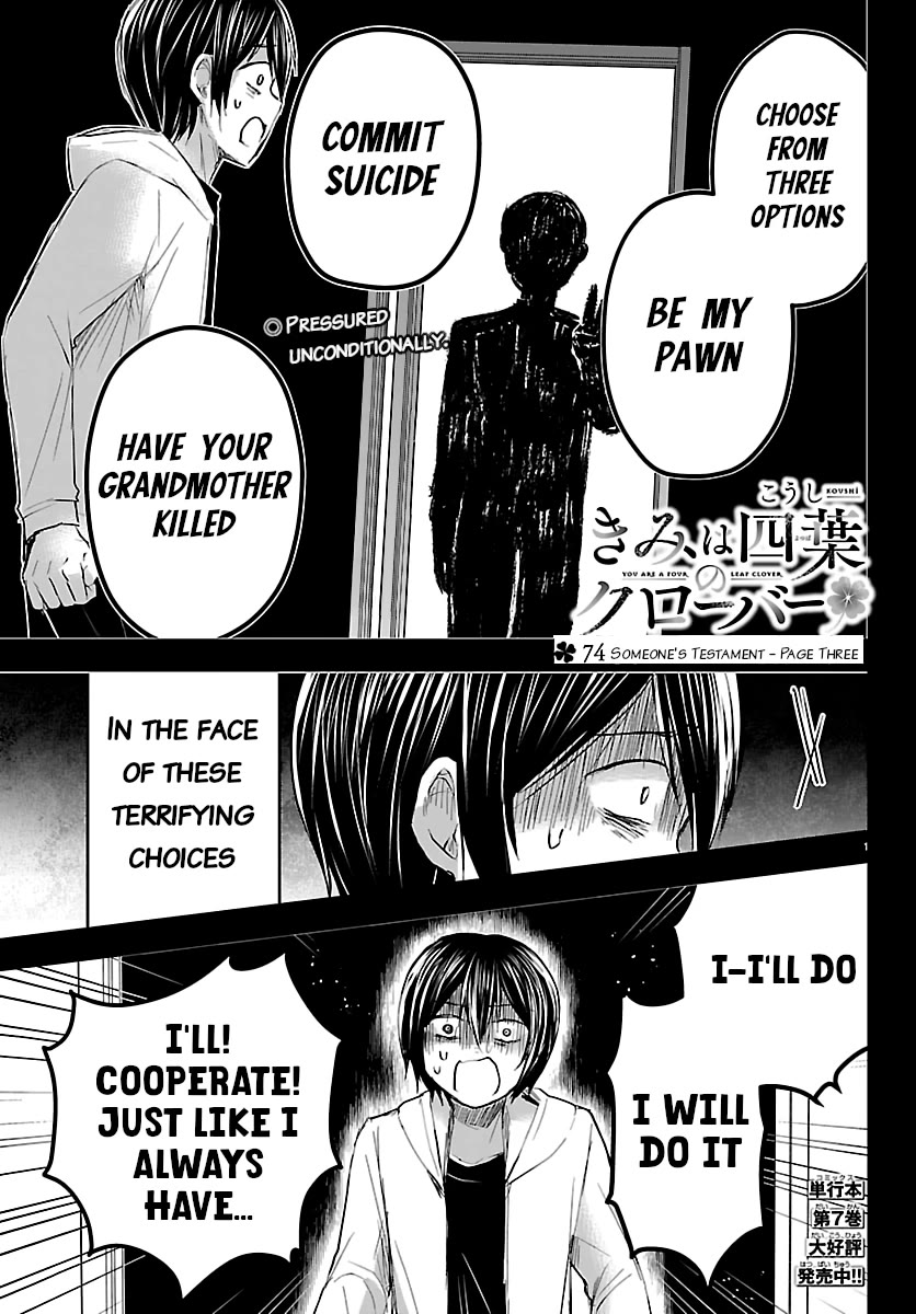 You are a Four Leaf Clover chapter 74 page 1