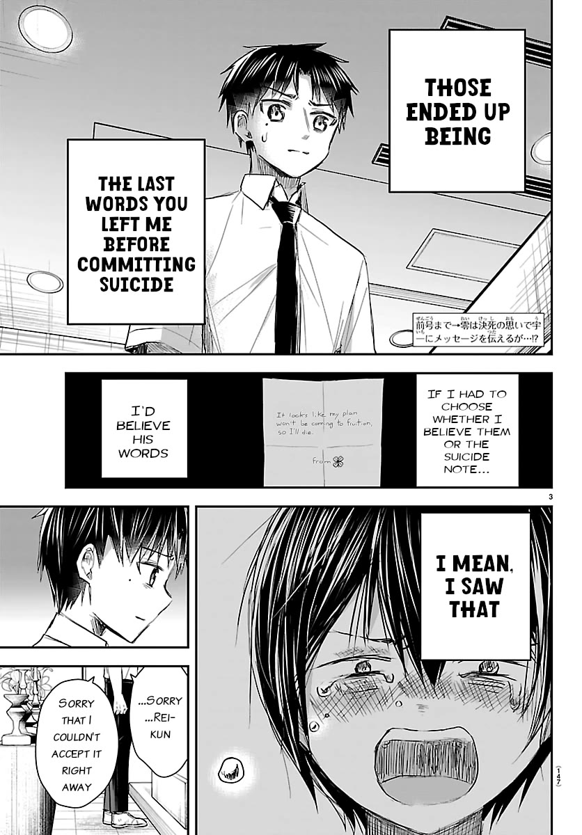 You are a Four Leaf Clover chapter 75 page 3