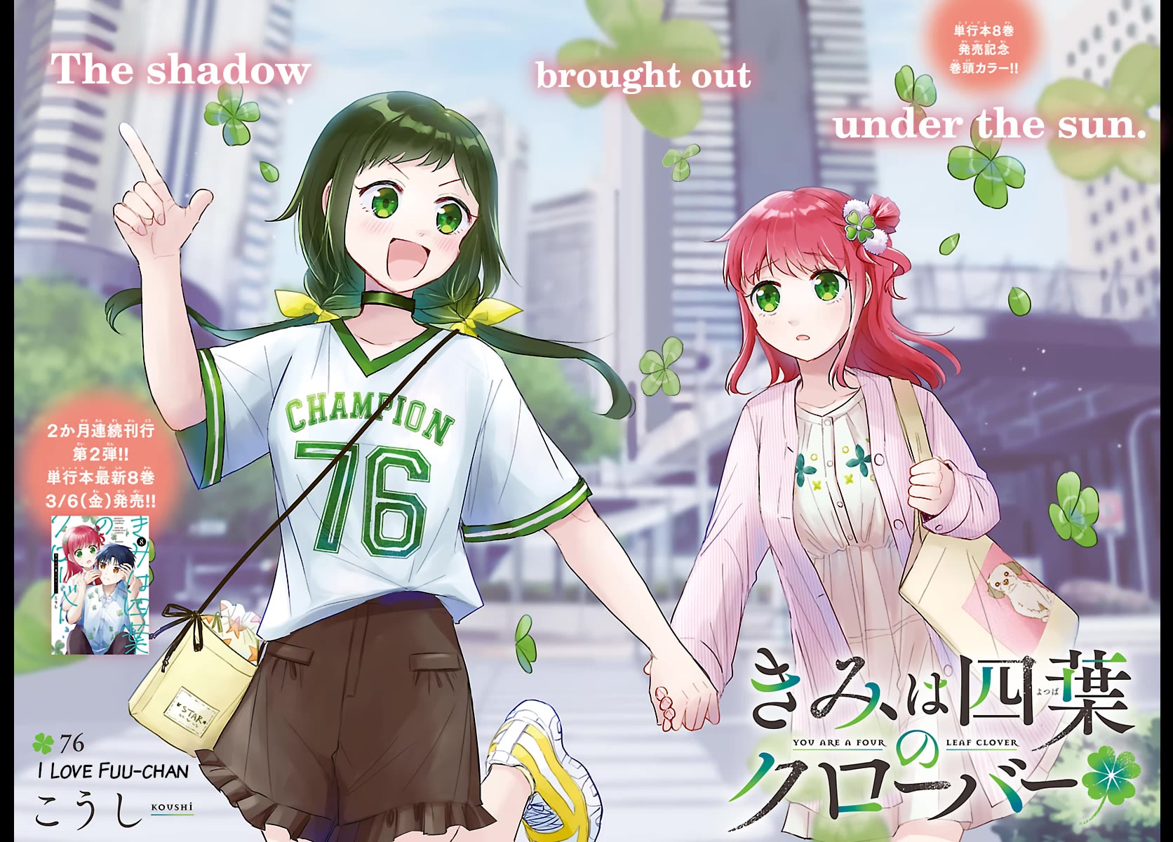 You are a Four Leaf Clover chapter 76 page 1