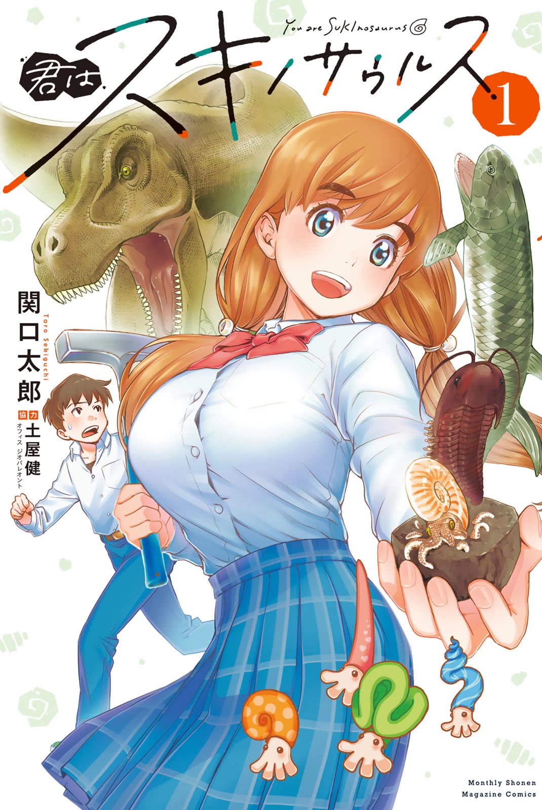 You are Sukinosaurus chapter 1 page 54