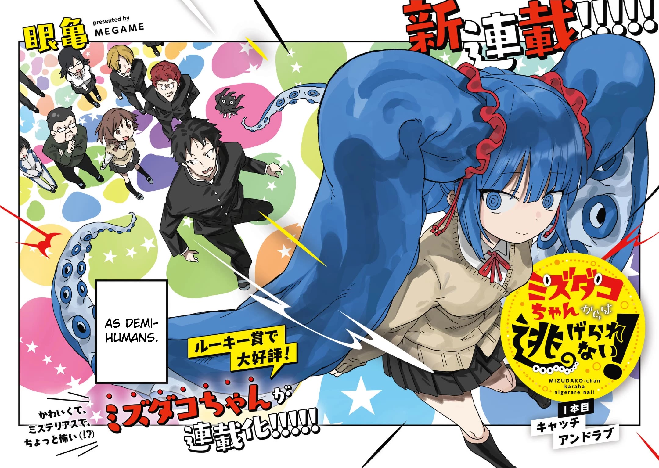 You Can’t Escape From Mizudako-chan! chapter 1 page 4