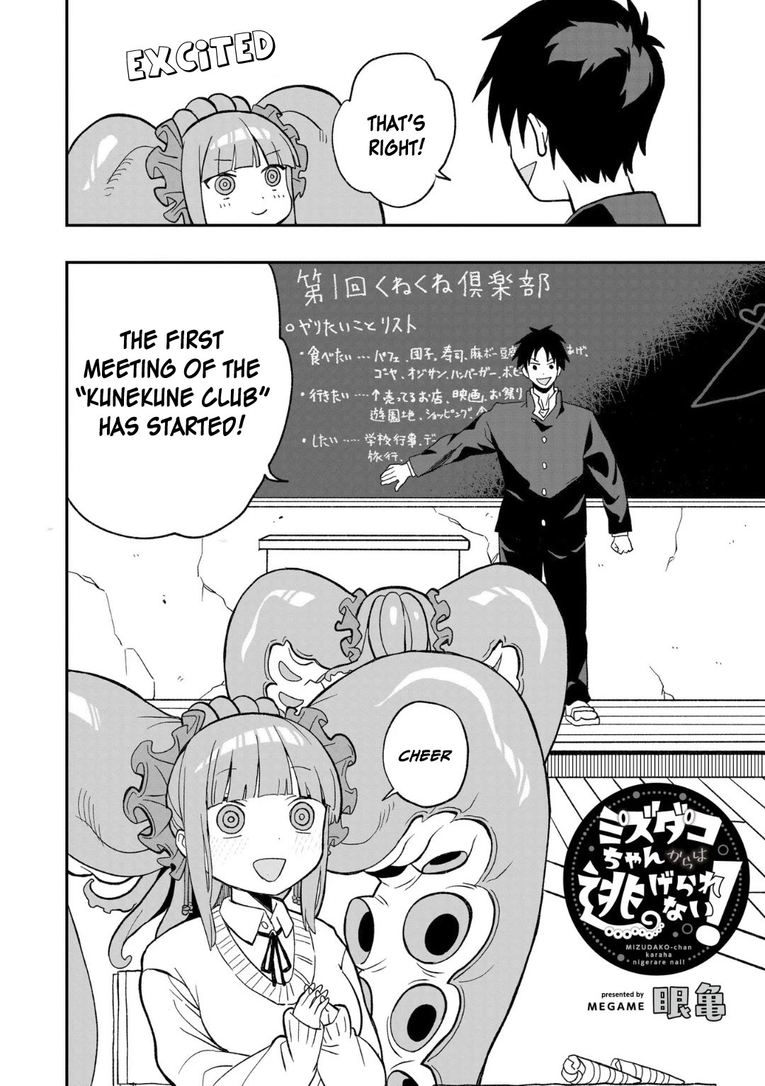 You Can’t Escape From Mizudako-chan! chapter 10 page 2
