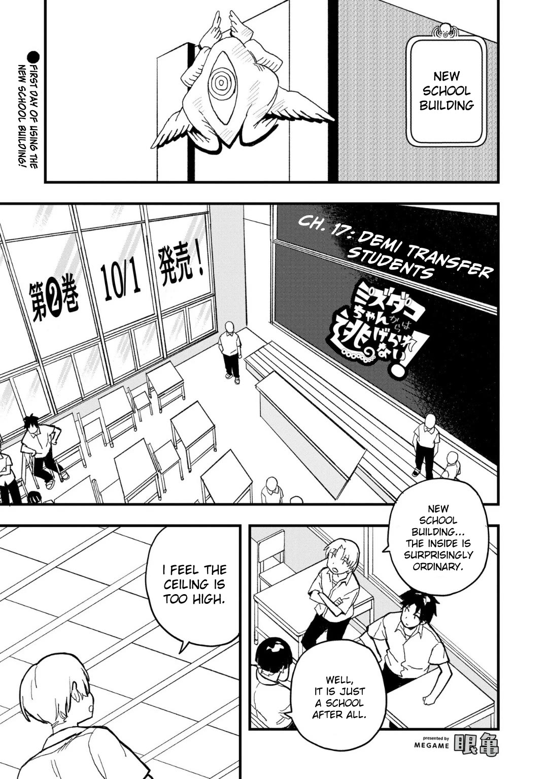 You Can’t Escape From Mizudako-chan! chapter 17 page 1