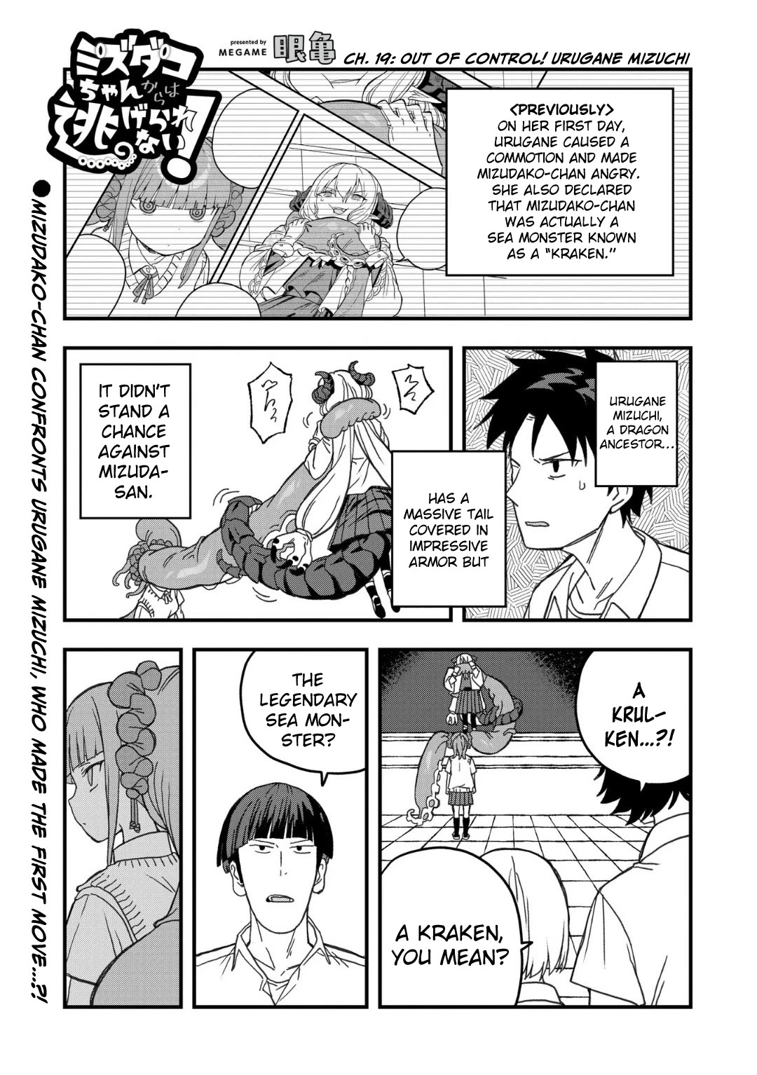 You Can’t Escape From Mizudako-chan! chapter 19 page 1