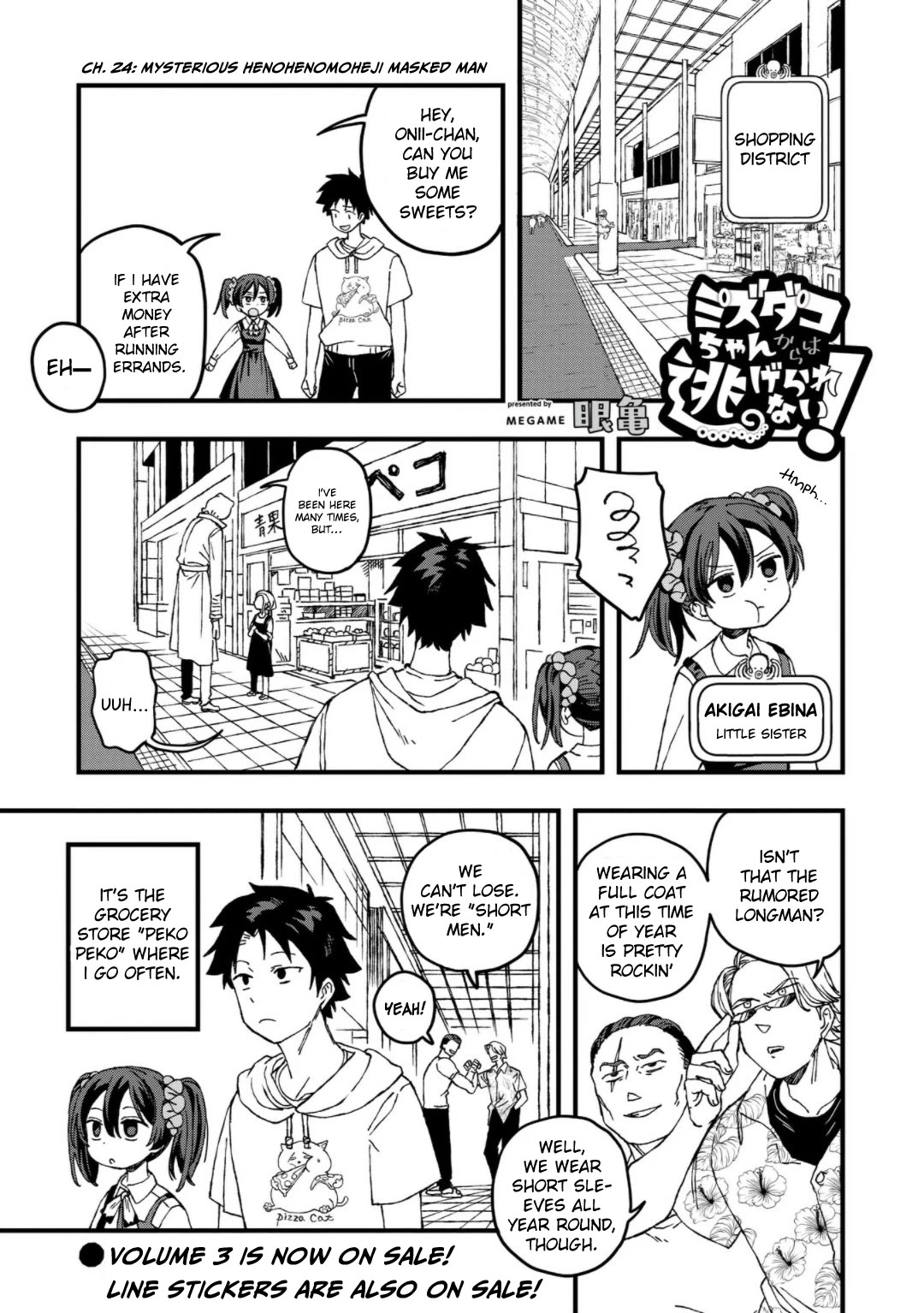 You Can’t Escape From Mizudako-chan! chapter 24 page 1
