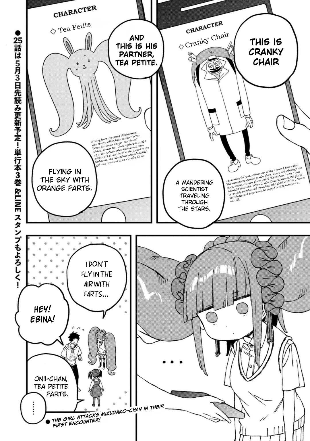 You Can’t Escape From Mizudako-chan! chapter 24 page 25