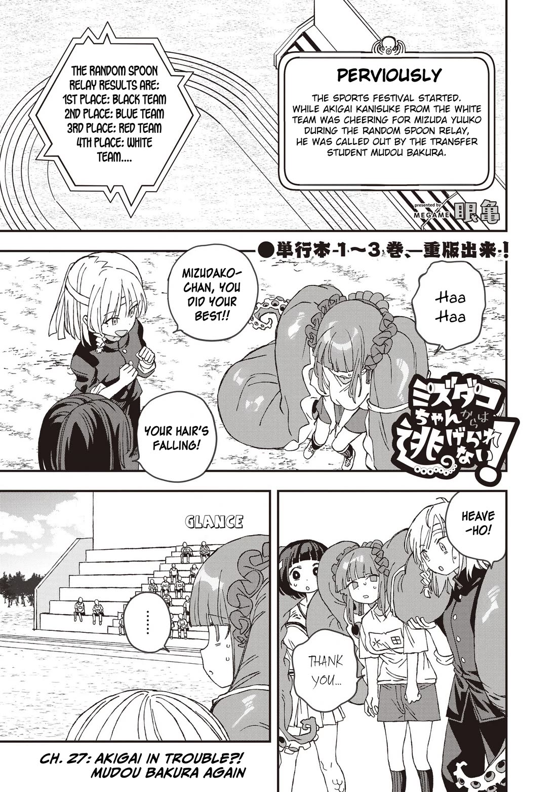 You Can’t Escape From Mizudako-chan! chapter 27 page 1