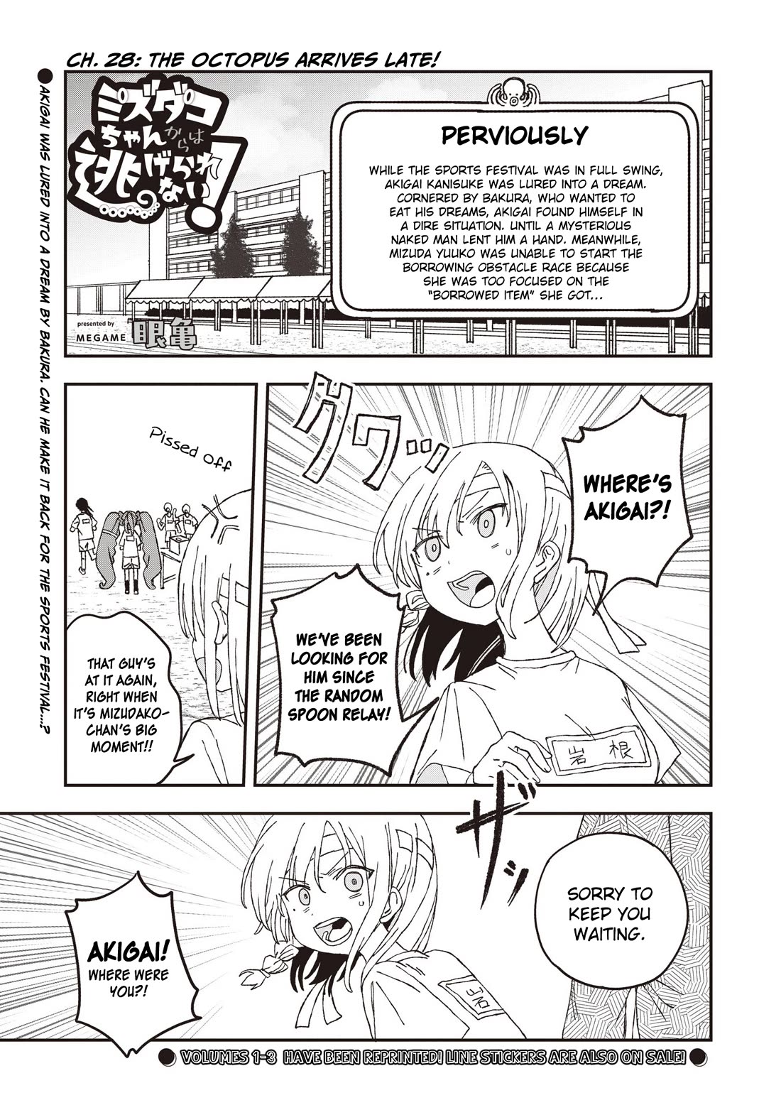 You Can’t Escape From Mizudako-chan! chapter 28 page 1