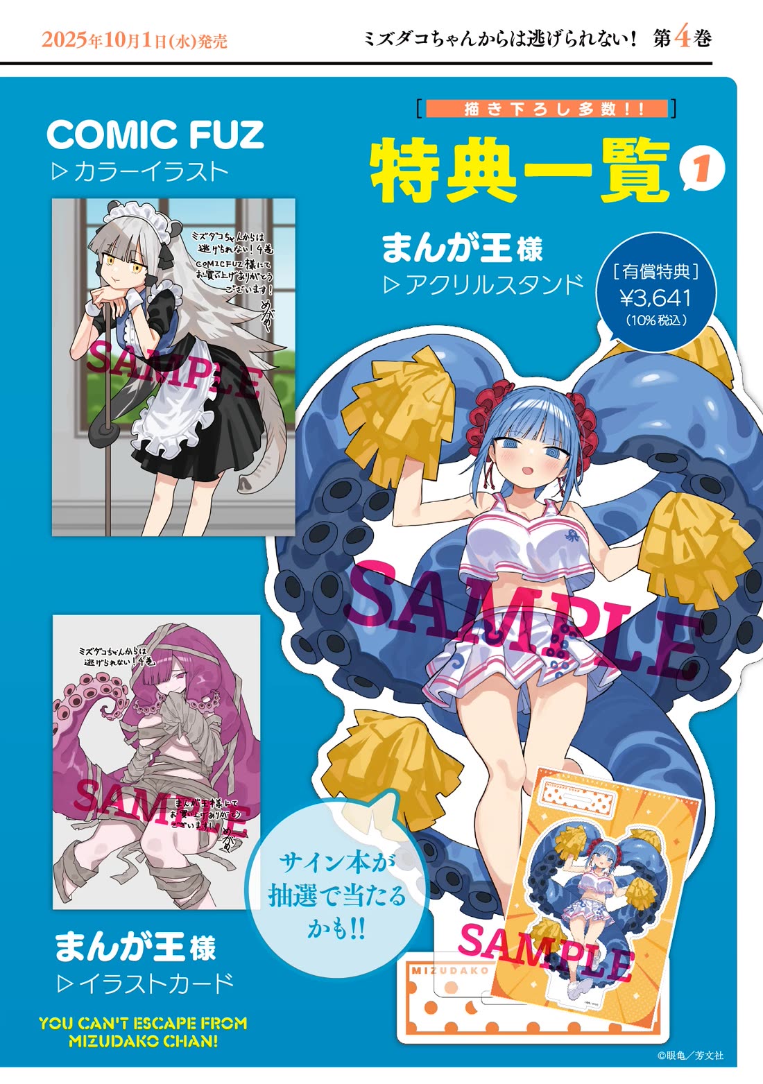 You Can’t Escape From Mizudako-chan! chapter 28 page 34