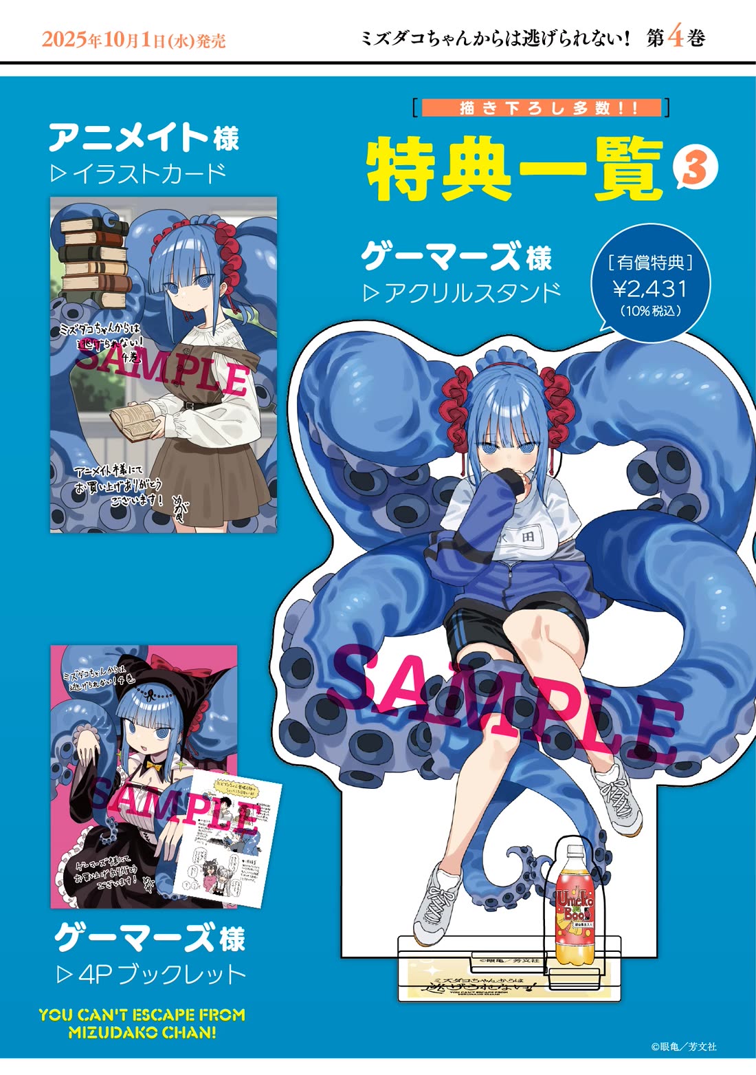 You Can’t Escape From Mizudako-chan! chapter 28 page 36