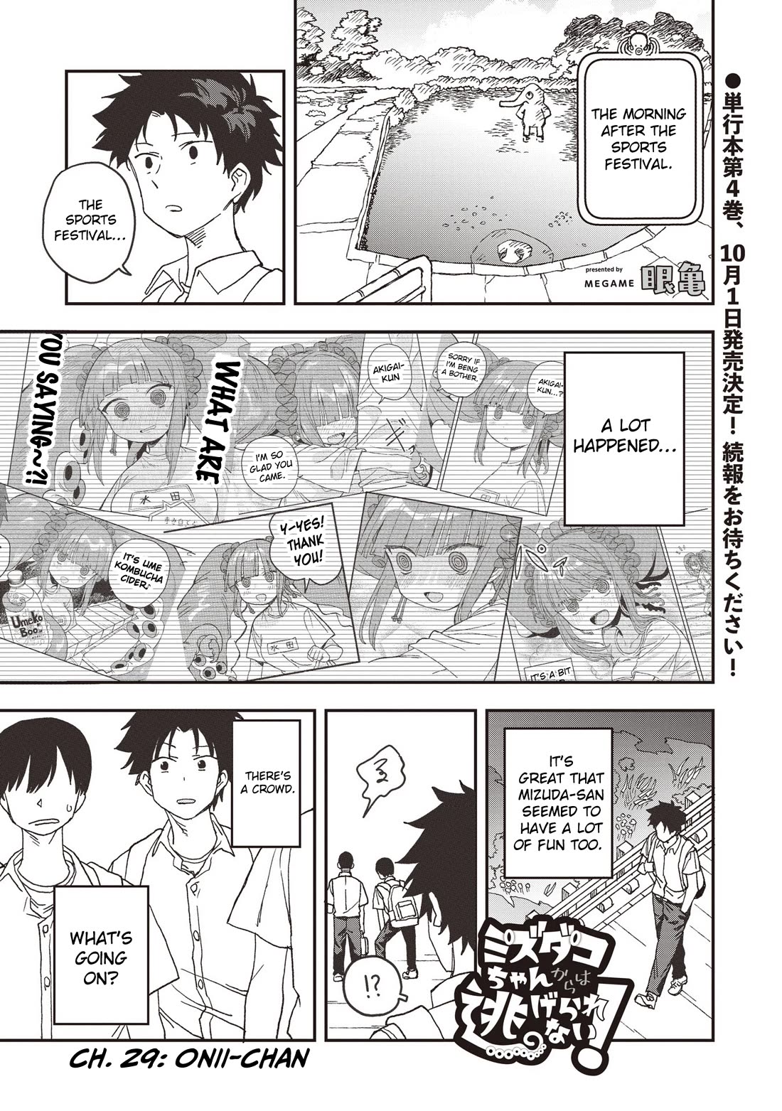 You Can’t Escape From Mizudako-chan! chapter 29 page 1