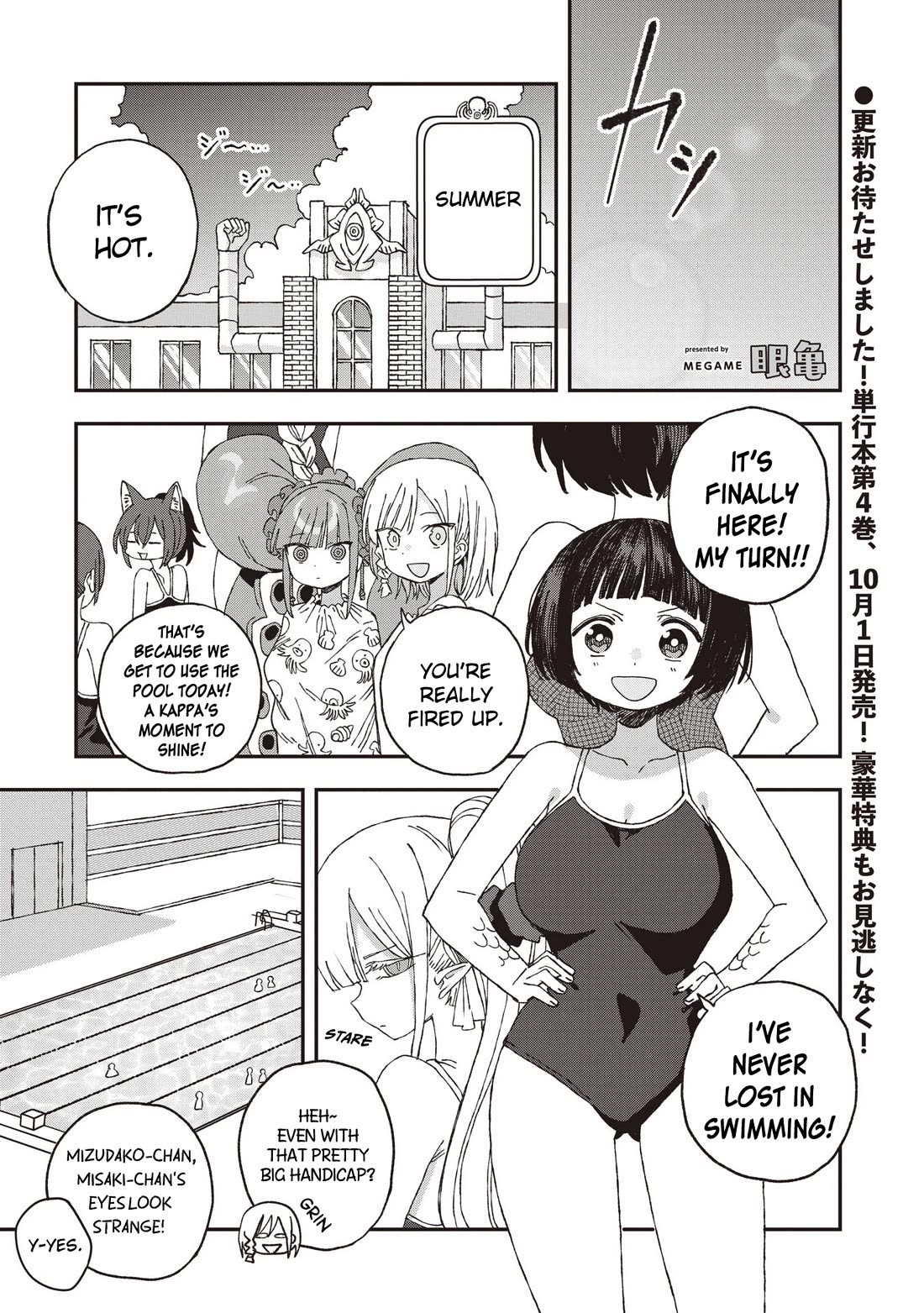 You Can’t Escape From Mizudako-chan! chapter 30 page 1