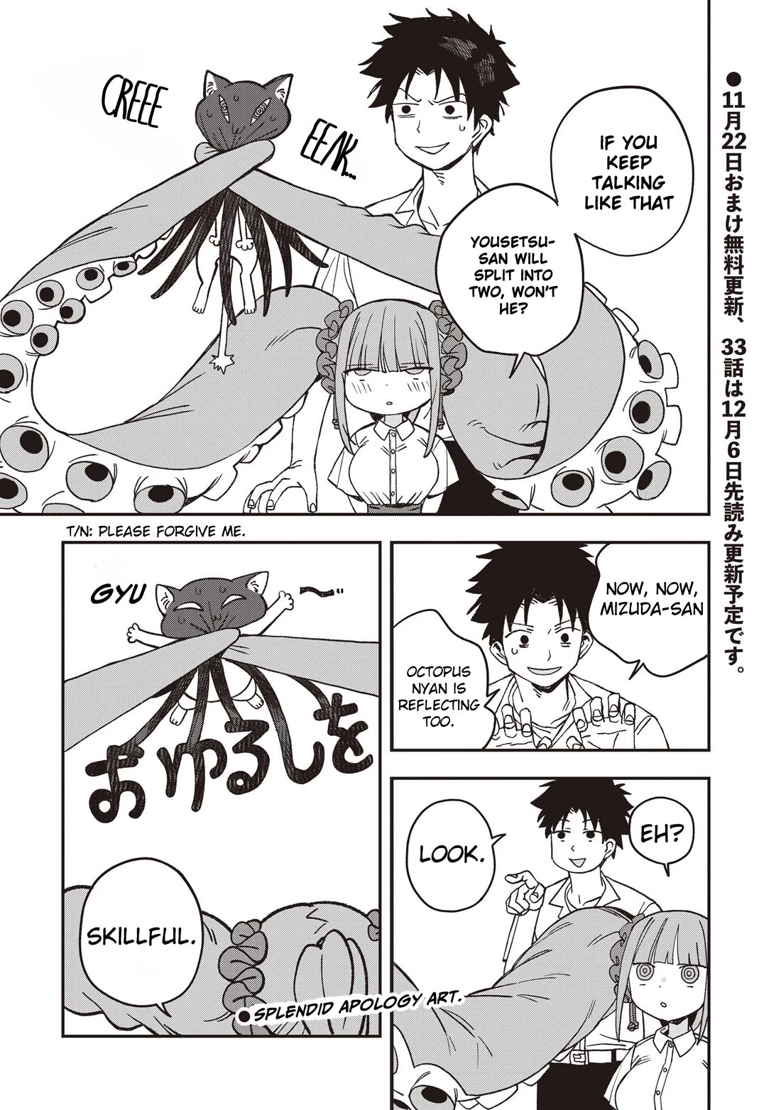 You Can’t Escape From Mizudako-chan! chapter 32 page 23
