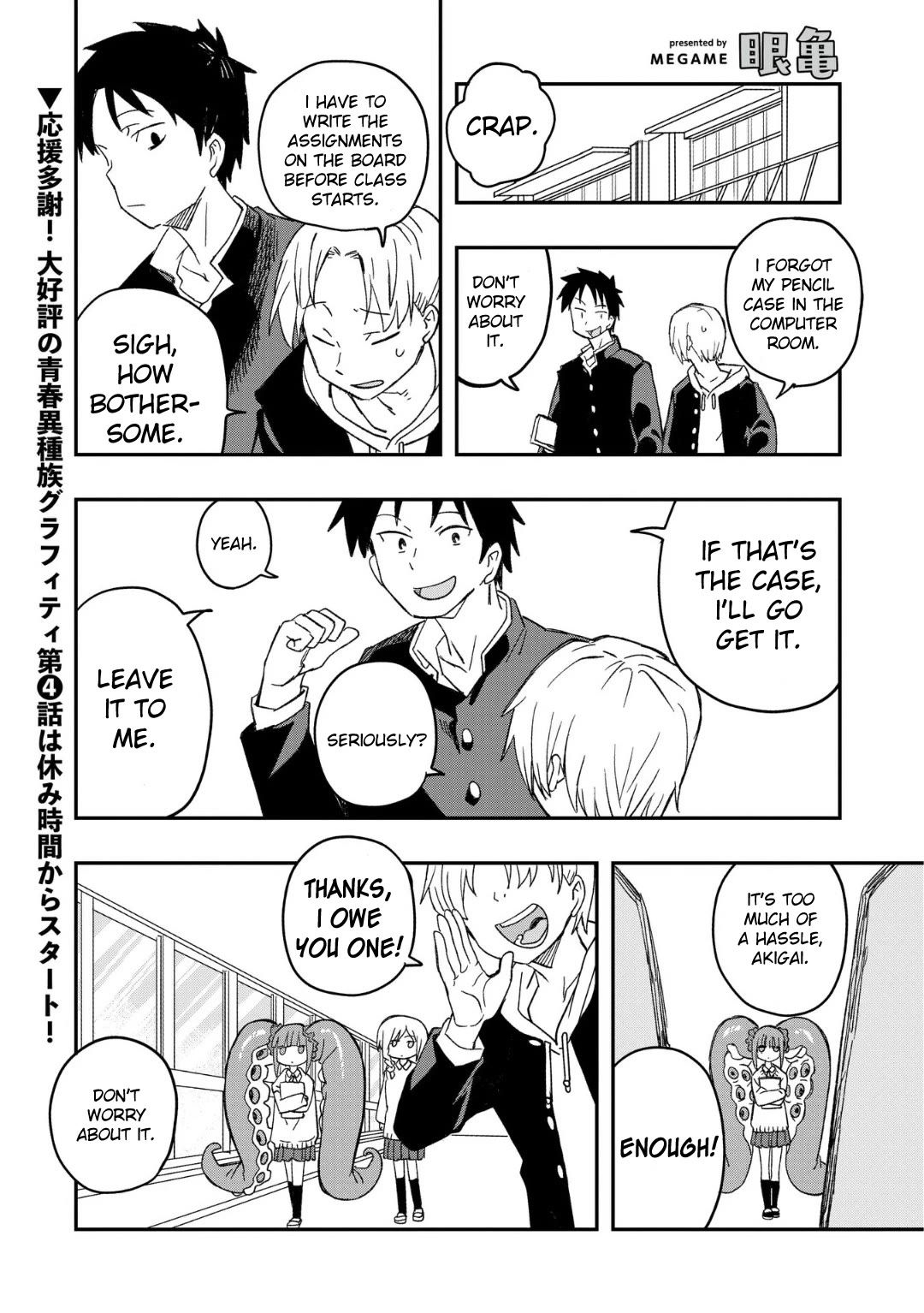 You Can’t Escape From Mizudako-chan! chapter 4 page 1