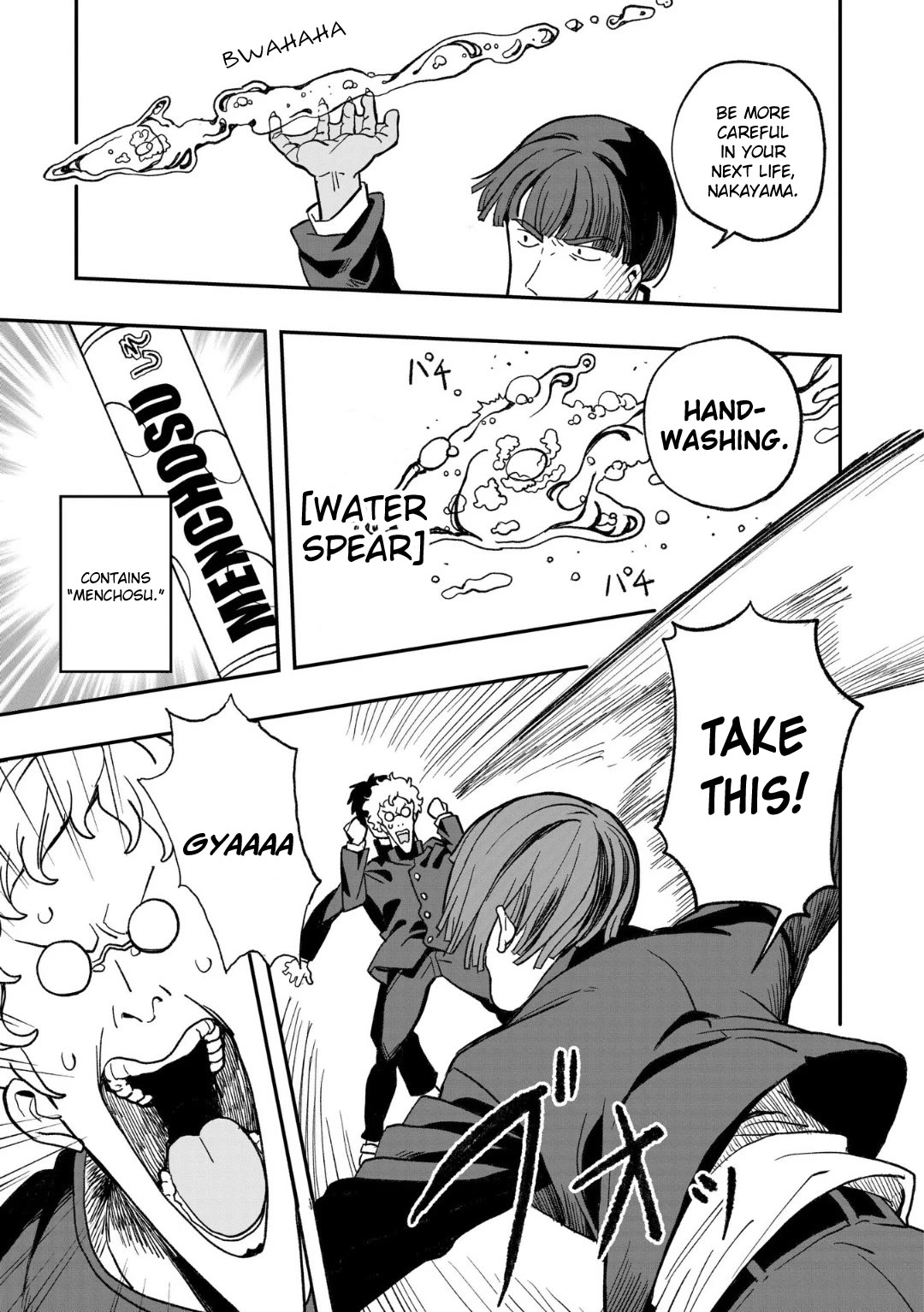 You Can’t Escape From Mizudako-chan! chapter 9 page 15