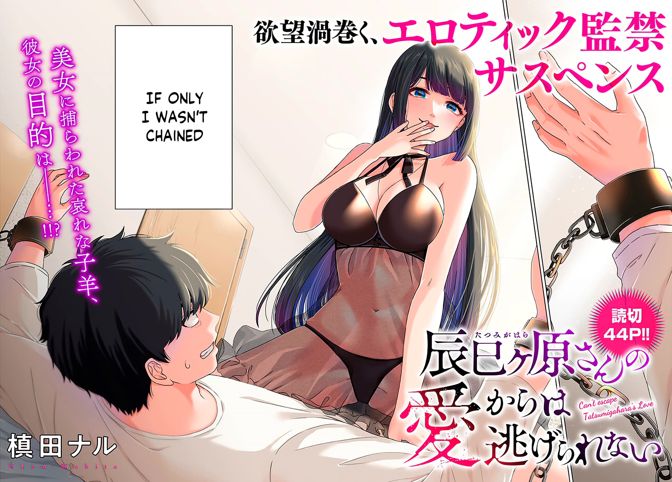 You Can't Escape From Tatsumigahara-san's Love chapter 1 page 2