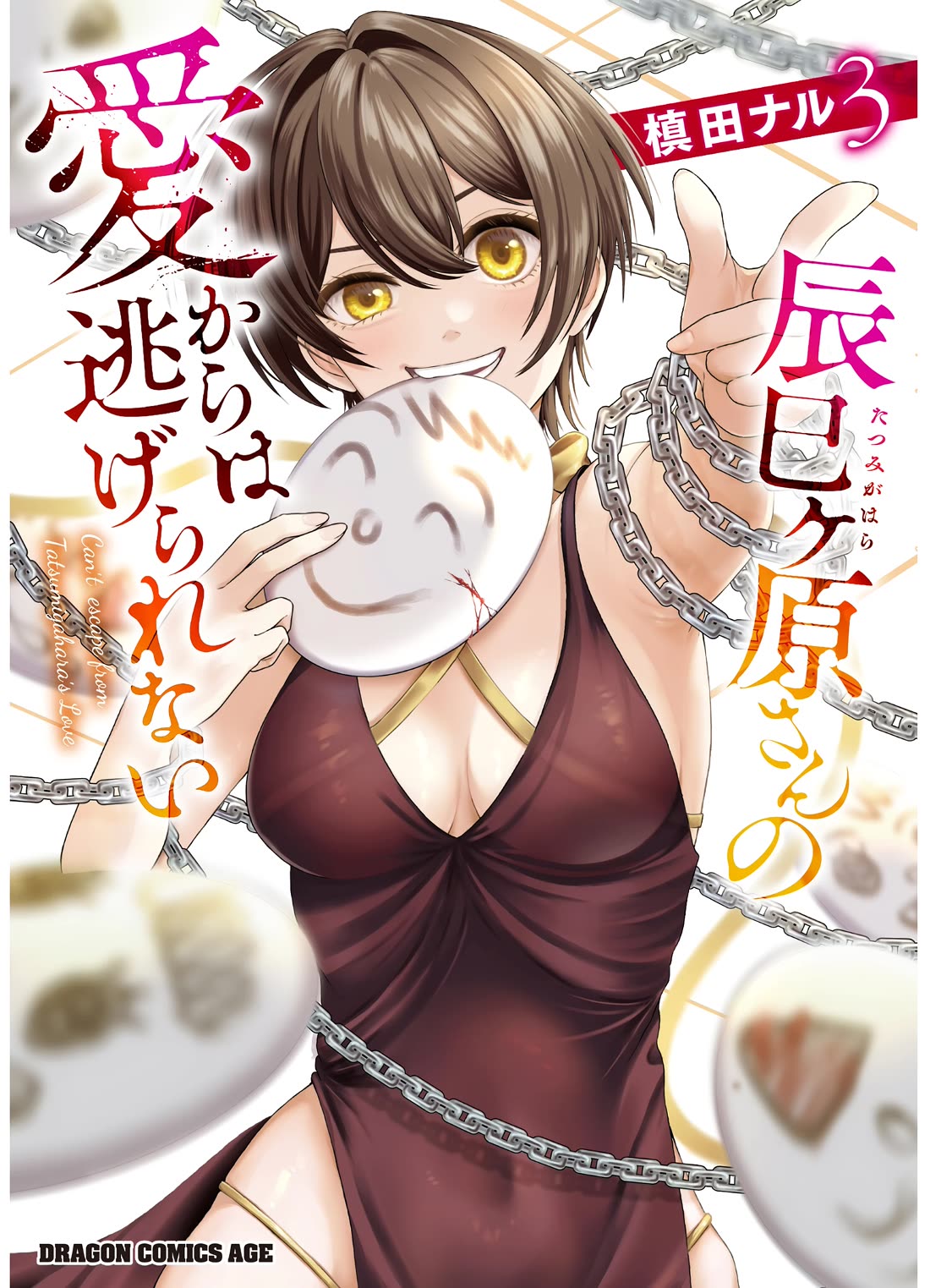 You Can't Escape From Tatsumigahara-san's Love chapter 11 page 2