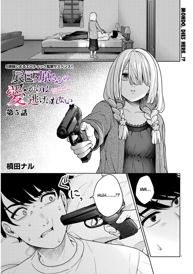 You Can't Escape From Tatsumigahara-san's Love chapter 5 page 1