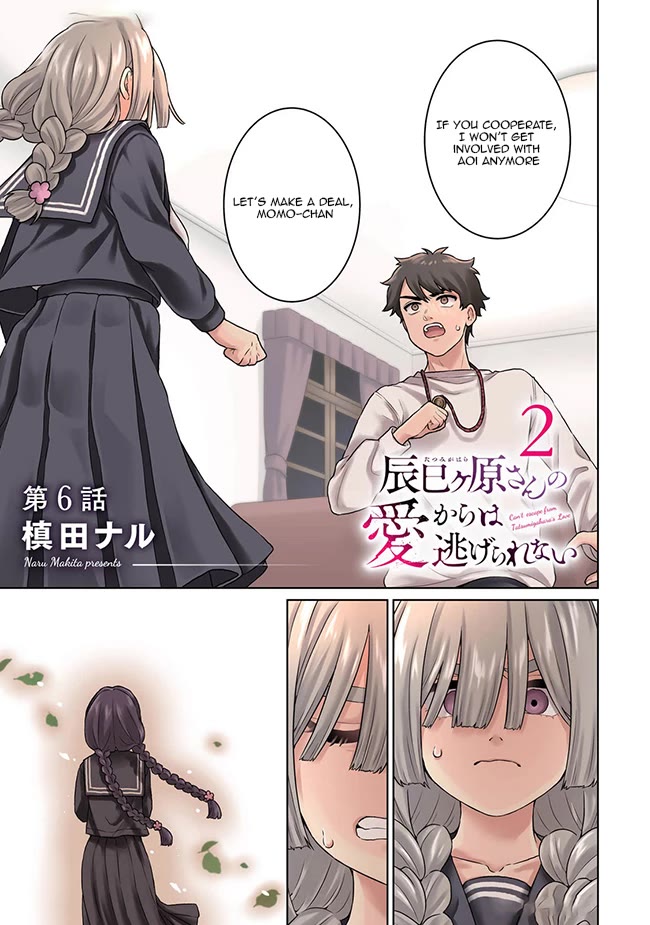 You Can't Escape From Tatsumigahara-san's Love chapter 6 page 2