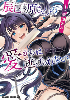 Cover of You Can't Escape From Tatsumigahara-san's Love