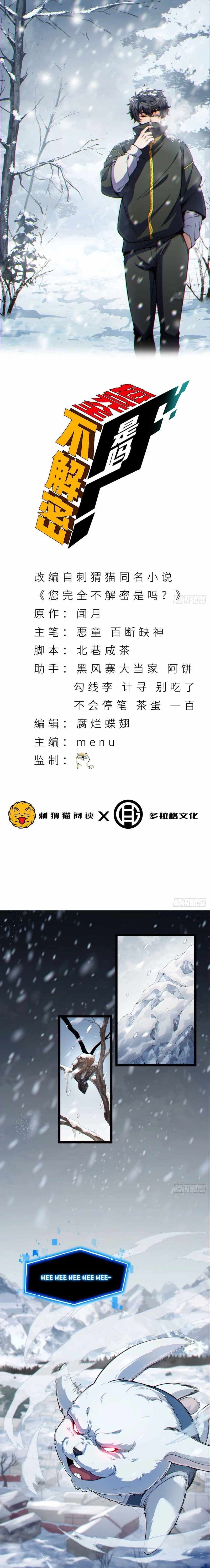 You Don't Decrypt at All, Do You? chapter 1 page 2