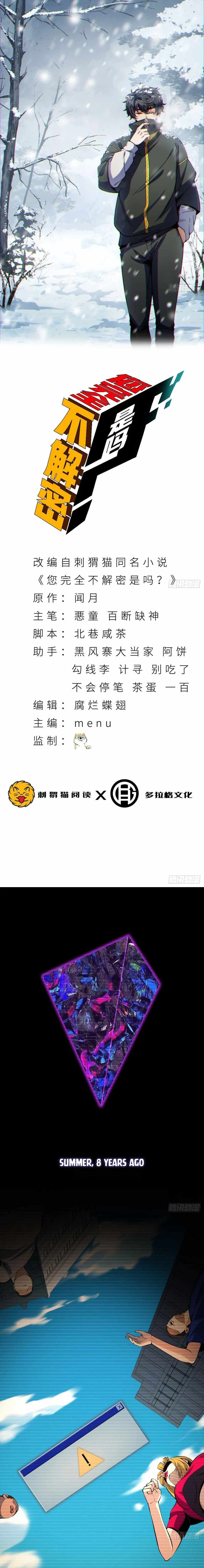 You Don't Decrypt at All, Do You? chapter 4 page 2