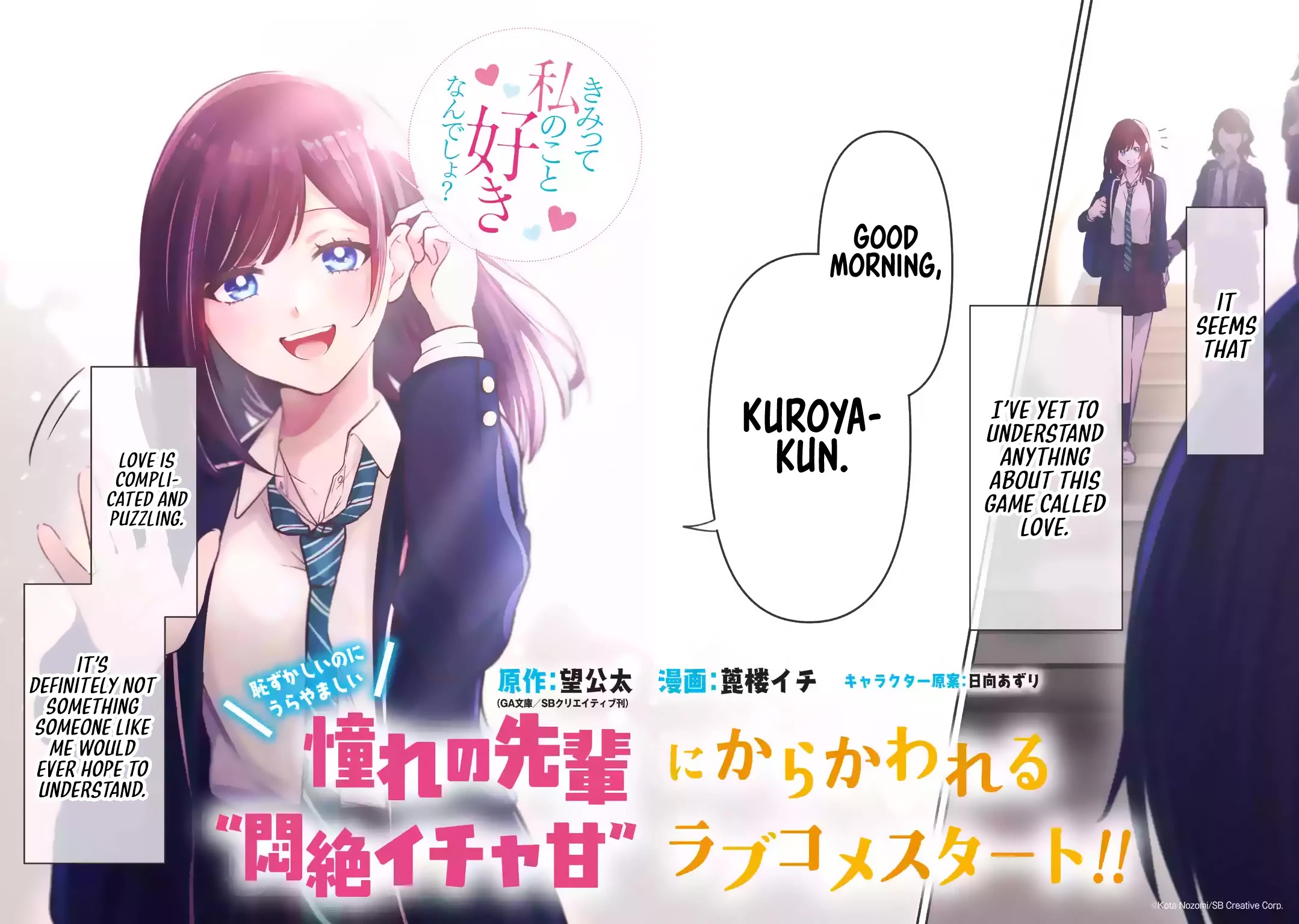 You Like Me, Don't You? chapter 1 page 2