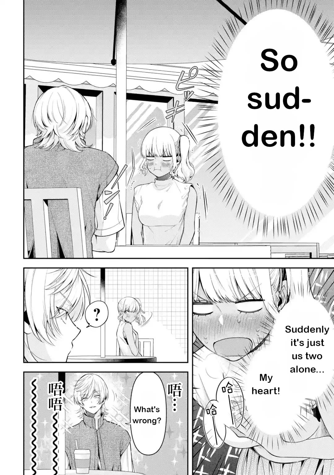 You Like Me, Don't You? chapter 20 page 12