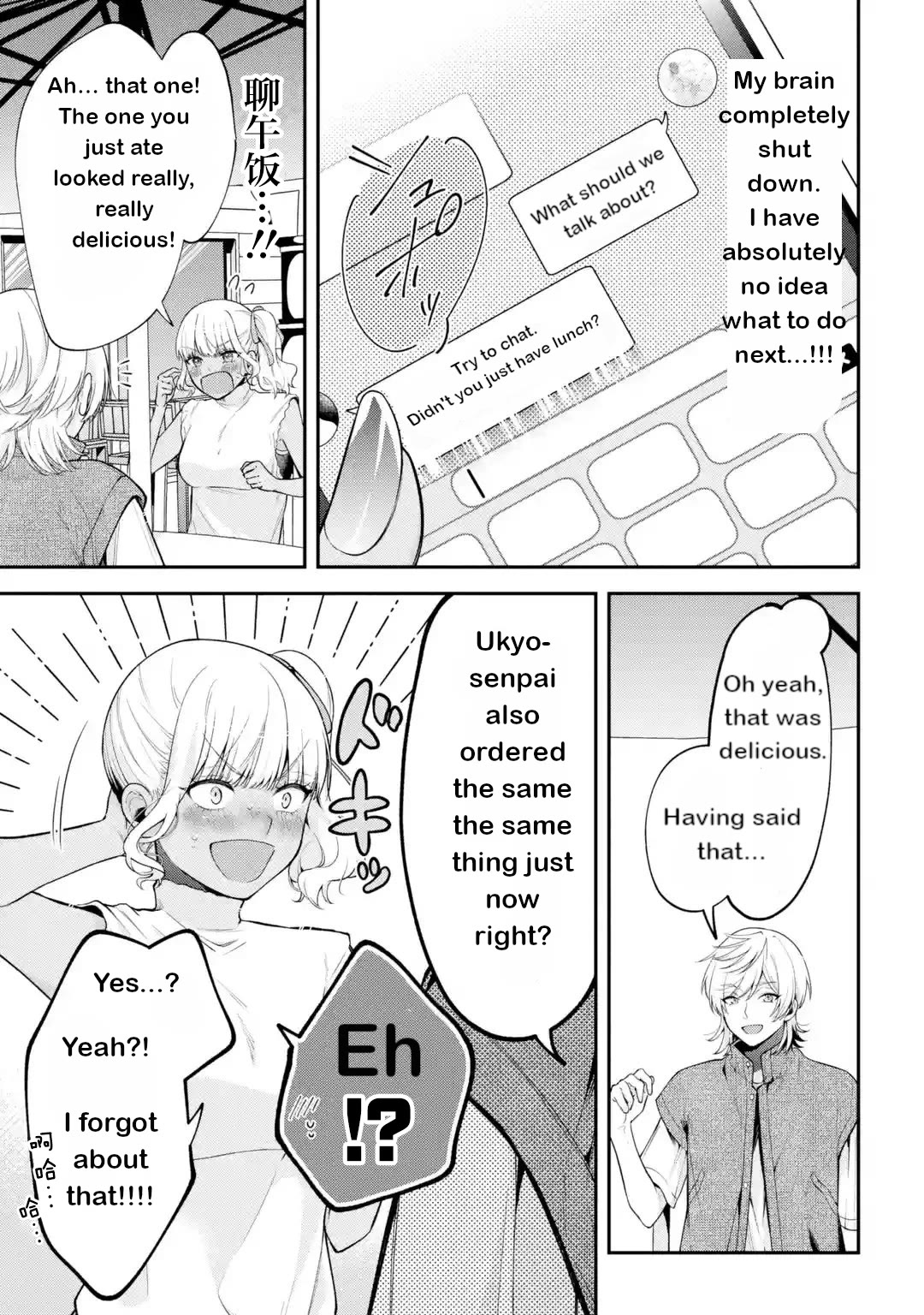 You Like Me, Don't You? chapter 20 page 13