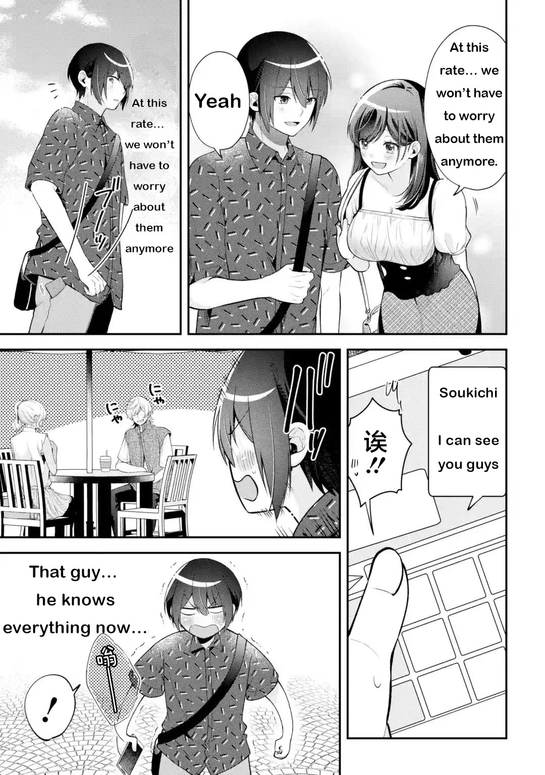 You Like Me, Don't You? chapter 20 page 21