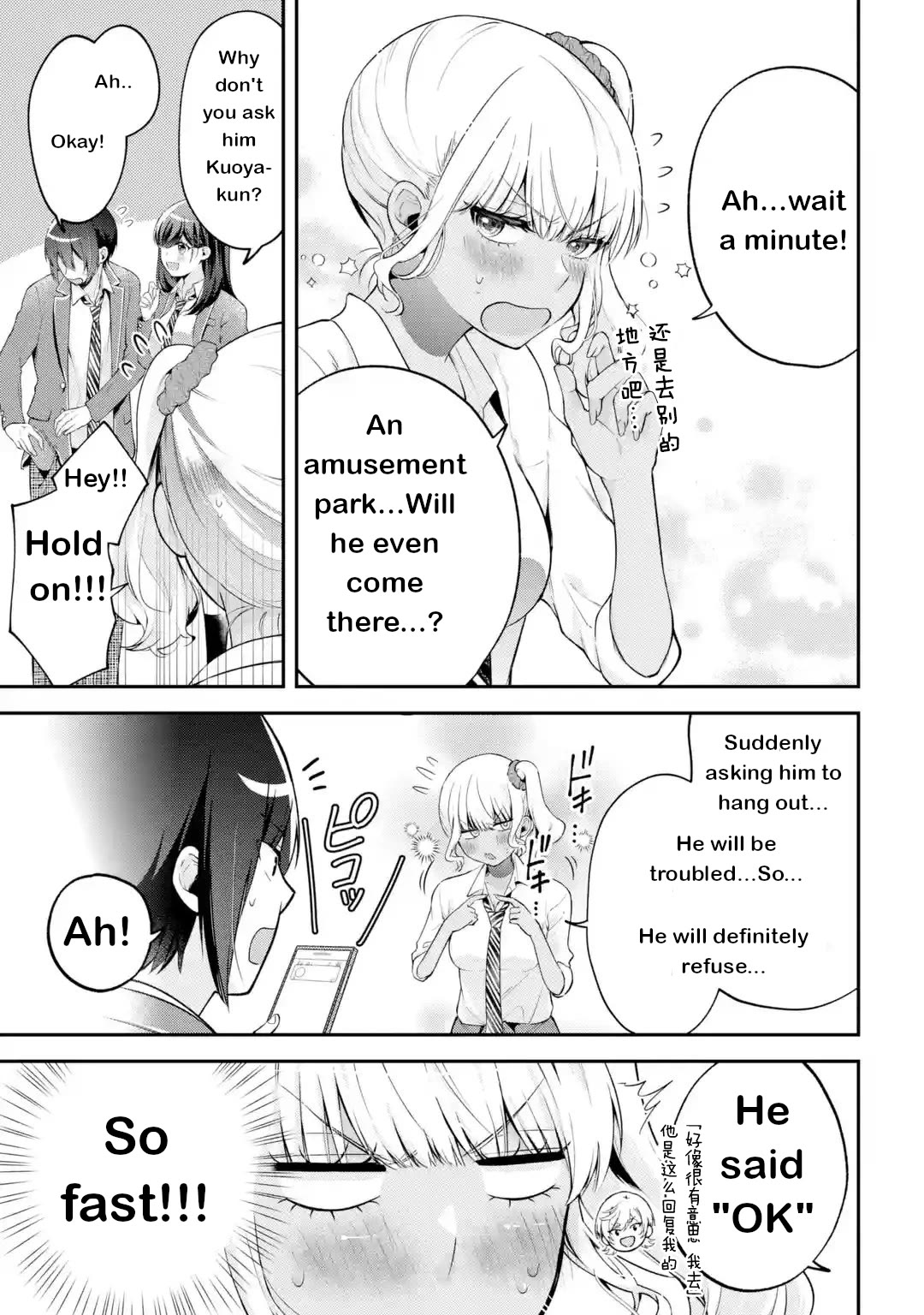 You Like Me, Don't You? chapter 20 page 5