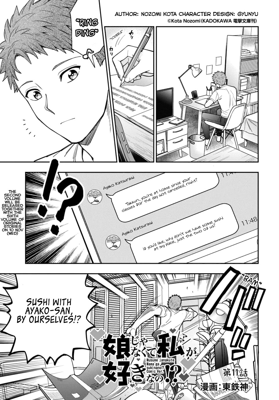 You Like Me, Not My Daughter?! chapter 11 page 2