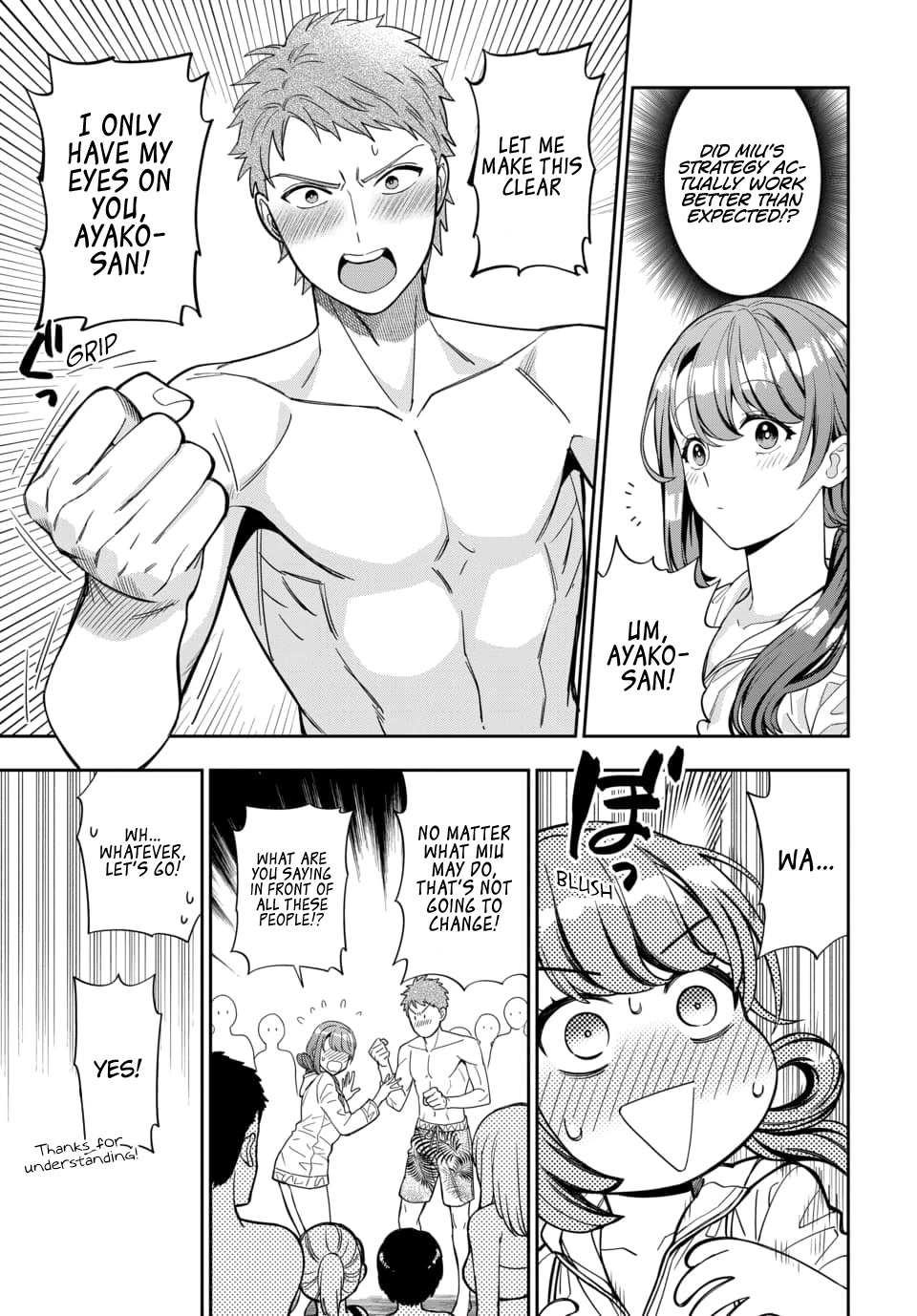 You Like Me, Not My Daughter?! chapter 16 page 14