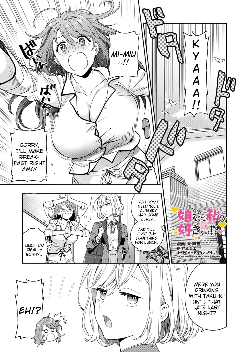 You Like Me, Not My Daughter?! chapter 2.1 page 1