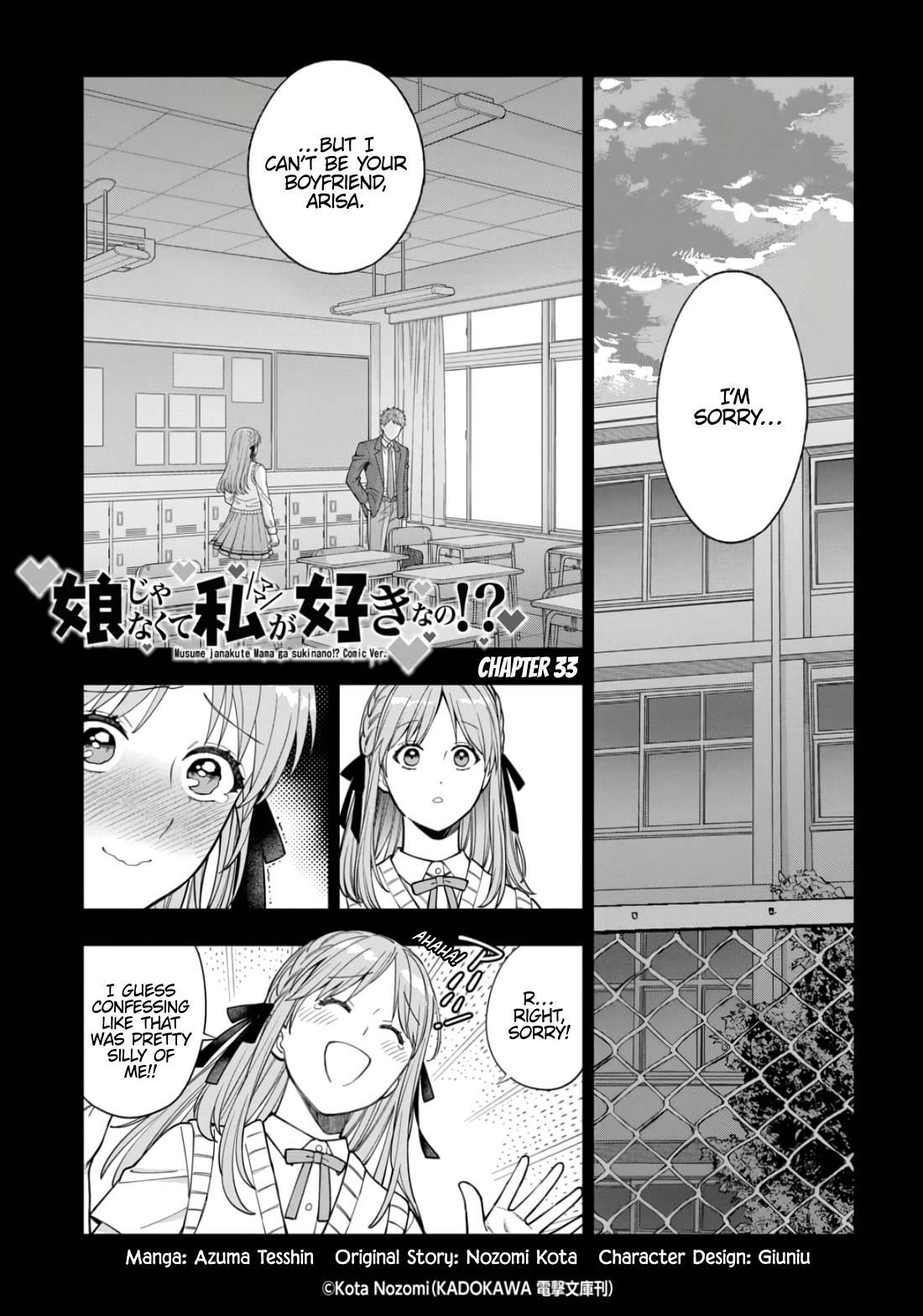 You Like Me, Not My Daughter?! chapter 33 page 2