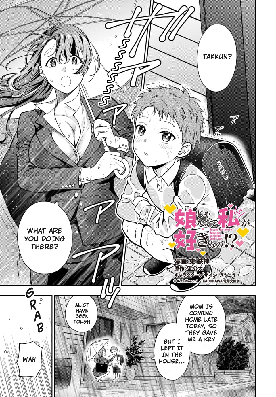 You Like Me, Not My Daughter?! chapter 4.1 page 2