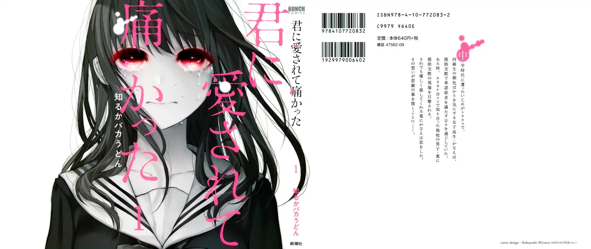 You Loved Me So Much It Hurt chapter 1 page 2