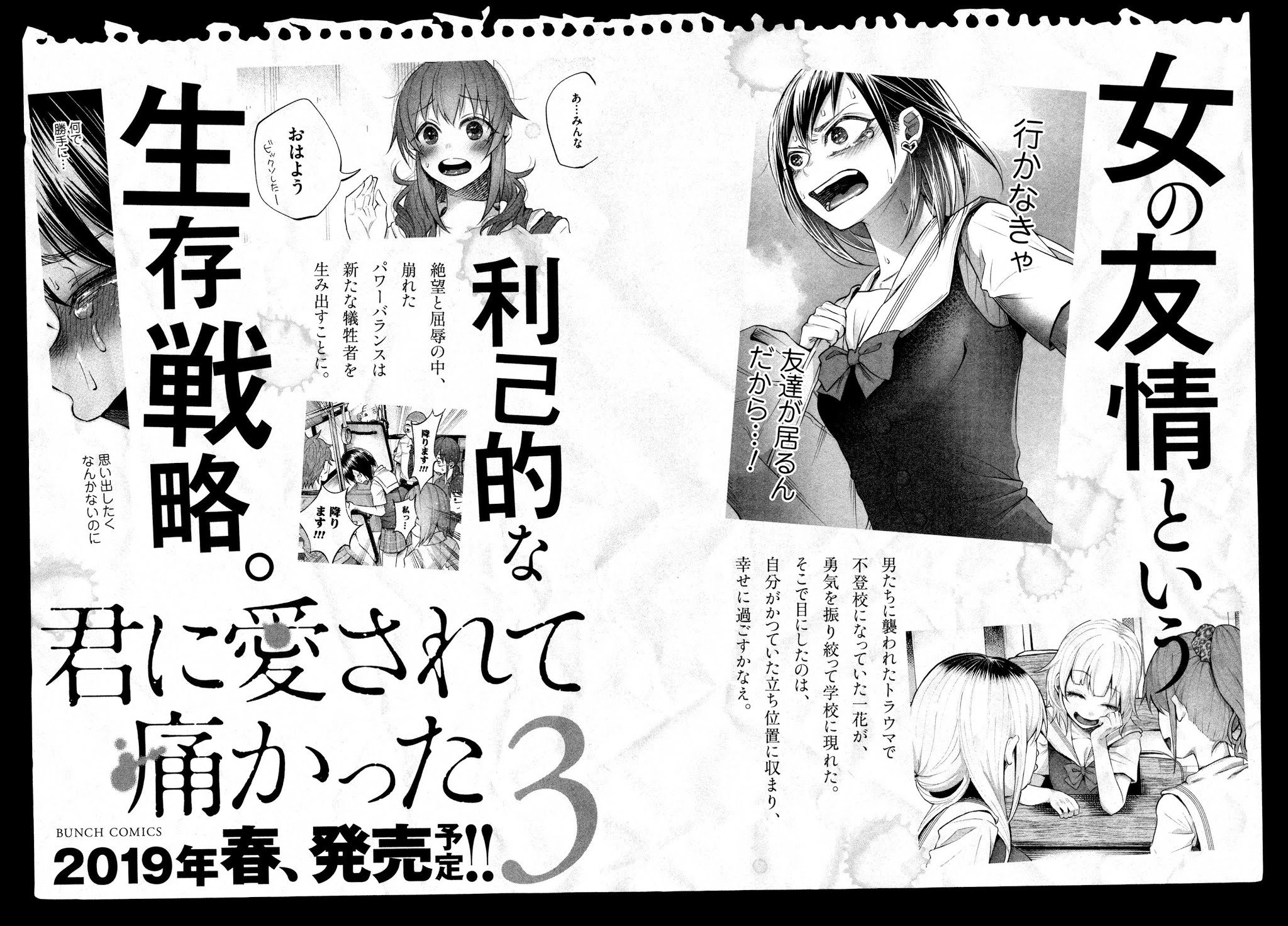 You Loved Me So Much It Hurt chapter 14 page 26