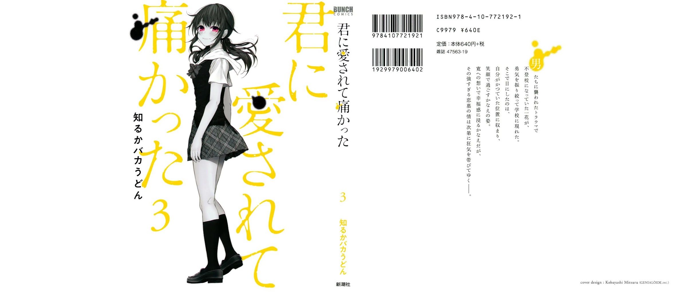 You Loved Me So Much It Hurt chapter 15 page 2